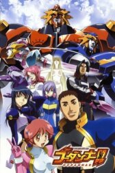 Годаннар онлайн бесплатно HD Rezka