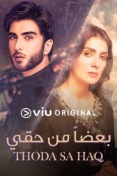 Немного права онлайн бесплатно HD Rezka