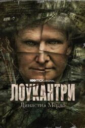 Лоукантри: Династия Мёрдо онлайн бесплатно HD Rezka