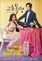 Его голос онлайн бесплатно HD Rezka