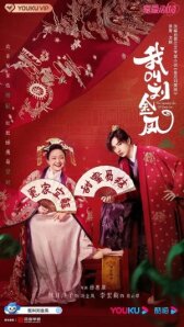 Легендарная жизнь императрицы Лау онлайн бесплатно HD Rezka