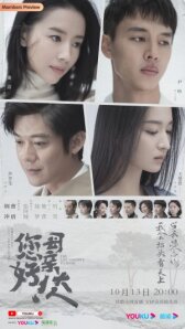 The Last Goodbye to Mama онлайн бесплатно HD Rezka