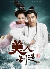 Создатель красоты онлайн бесплатно HD Rezka