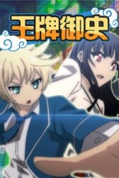 Мастер цензуры онлайн бесплатно HD Rezka