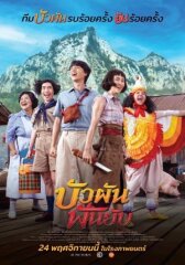 Буа Пан: Красавица и клинок онлайн бесплатно HD Rezka