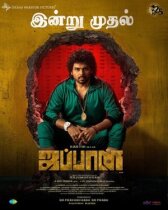 Джапан онлайн бесплатно HD Rezka