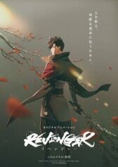 Мститель онлайн бесплатно HD Rezka