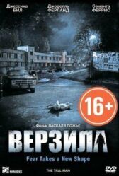 Верзила онлайн бесплатно HD Rezka