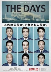 В те дни онлайн бесплатно HD Rezka