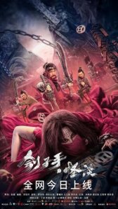 Загадочная история палача онлайн бесплатно HD Rezka