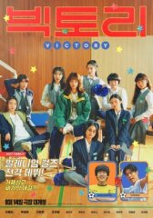 Победа онлайн бесплатно HD Rezka