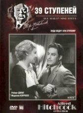39 ступеней онлайн бесплатно HD Rezka