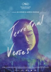 Земные стихии онлайн бесплатно HD Rezka