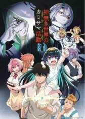 Деятельность Бога в мире без богов онлайн бесплатно HD Rezka