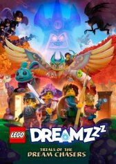 LEGO DREAMZzz Испытание охотников за мечтами онлайн бесплатно HD Rezka