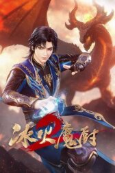 Мастер льда и пламени онлайн бесплатно HD Rezka