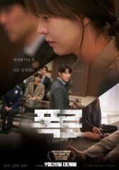 Откровение онлайн бесплатно HD Rezka