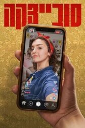 Совецка онлайн бесплатно HD Rezka