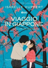 Сидони в Японии онлайн бесплатно HD Rezka