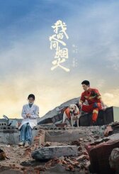 Мой сигнальный огонь онлайн бесплатно HD Rezka