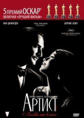 Артист онлайн бесплатно HD Rezka