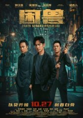 Загнанный зверь онлайн бесплатно HD Rezka