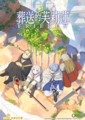 Провожающая в последний путь Фрирен онлайн бесплатно HD Rezka