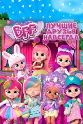 BFF: Лучшие друзья навсегда онлайн бесплатно HD Rezka