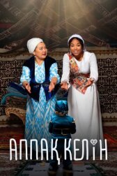 Аппақ Келін онлайн бесплатно HD Rezka