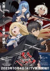 Ненасытный берсерк онлайн бесплатно HD Rezka