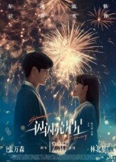 Мерцает, мерцает яркая звезда онлайн бесплатно HD Rezka