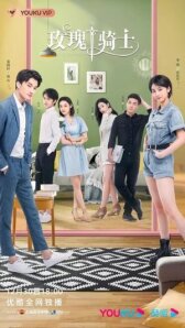 Рыцарь розы онлайн бесплатно HD Rezka