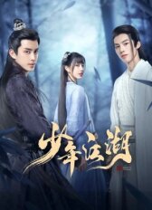 Путешествие Ваньжу онлайн бесплатно HD Rezka