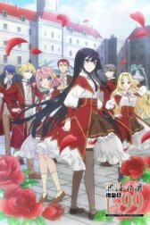 Злодейка девяносто девятого уровня: Я босс, но не король демонов онлайн бесплатно HD Rezka