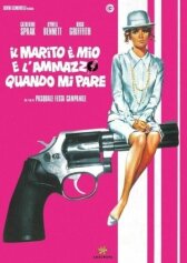 Это мой муж. Когда захочу, тогда и убью онлайн бесплатно HD Rezka