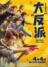 Суперзлодей онлайн бесплатно HD Rezka