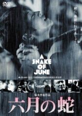 Июньский змей онлайн бесплатно HD Rezka