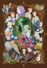 Слабейшая укротительница в путешествии по сбору питомцев онлайн бесплатно HD Rezka