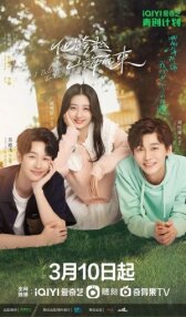 Он, что из далёкого далёка онлайн бесплатно HD Rezka