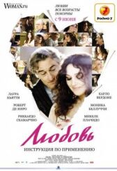 Любовь: Инструкция по применению онлайн бесплатно HD Rezka