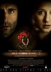 Экстрасенс 2: Лабиринты разума онлайн бесплатно HD Rezka