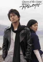 Королева игры онлайн бесплатно HD Rezka