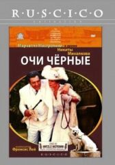 Очи черные онлайн бесплатно HD Rezka