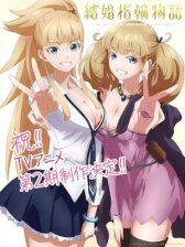 Сказание об обручальных кольцах онлайн бесплатно HD Rezka