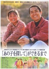 Ни на одного меньше онлайн бесплатно HD Rezka