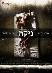 Ника онлайн бесплатно HD Rezka