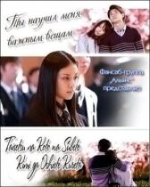Ты научил меня важным вещам онлайн бесплатно HD Rezka