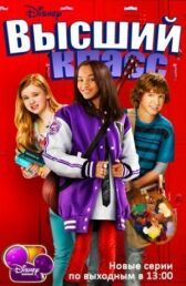 Академия новых талантов онлайн бесплатно HD Rezka