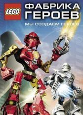 Фабрика героев онлайн бесплатно HD Rezka