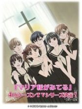 Дева Мария смотрит за вами 4 онлайн бесплатно HD Rezka